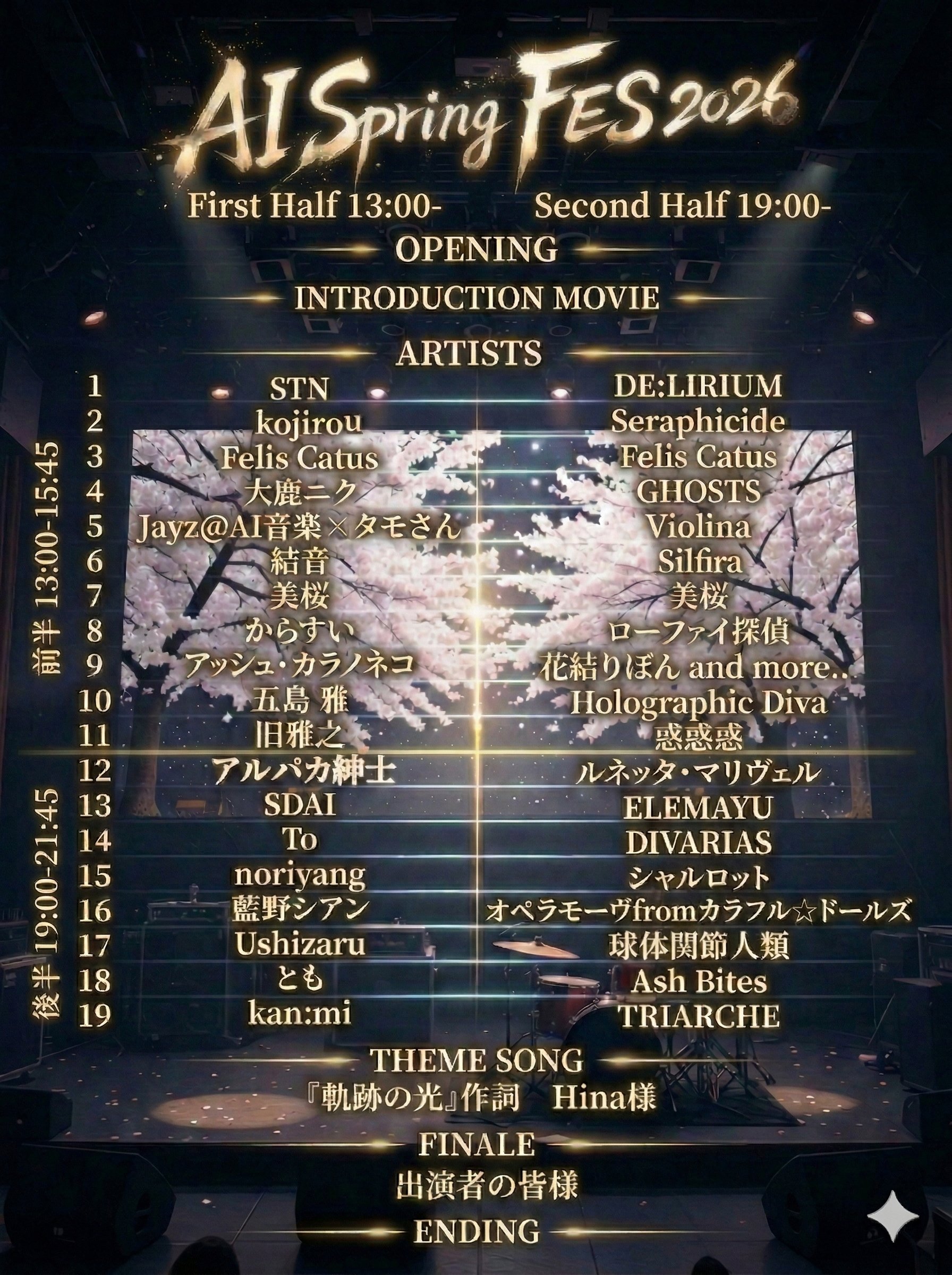 AISpringFES 2026 Time Table